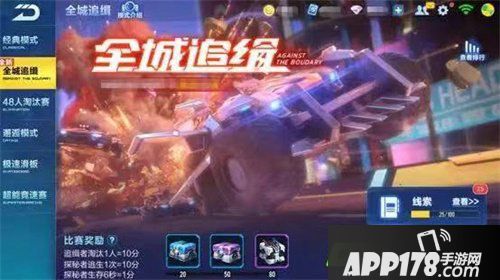 QQ飞车手游2v6非对称