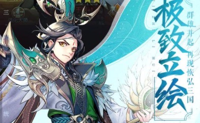 三国策略游戏排行榜大全top10