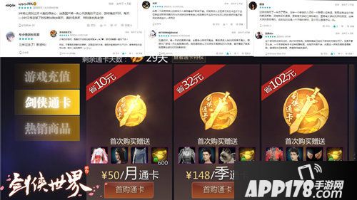 剑侠世界三周年资料片火爆公测中