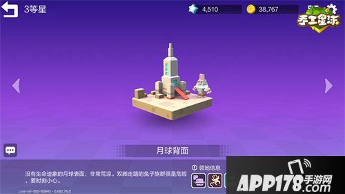 手工星球探索月球背面