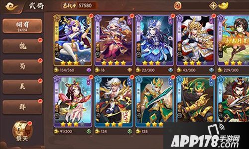 怒焰三国杀今日全网首发