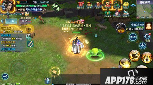 新剑侠情缘手游金秋特别版上线