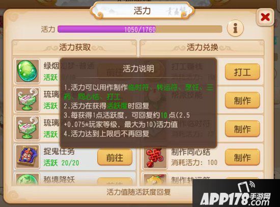 梦幻西游手游工坊考古赚钱攻略 日赚410w银币