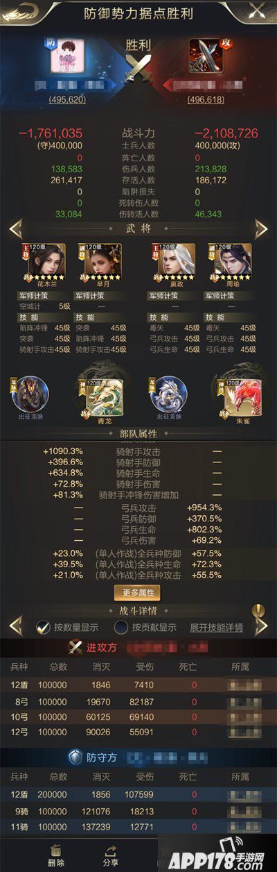 乱世王者芈月调整更新