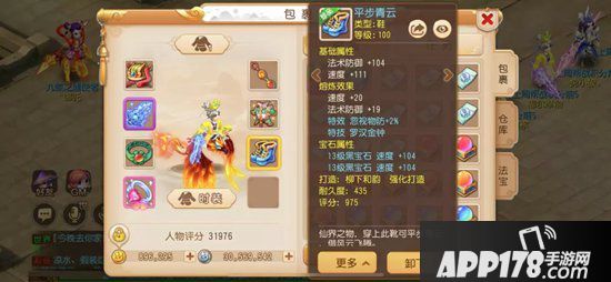 梦幻西游手游2019全民pk争霸赛总冠军装备宠物分享