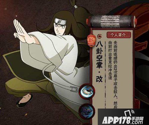 火影忍者手游中秋限定宁次入手
