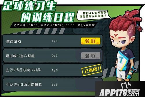 奇葩战斗家9月29日船新玩法