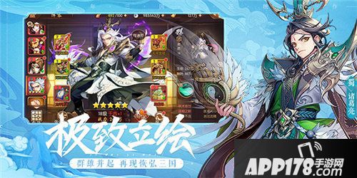 少年三国志29月4日开启限量测试