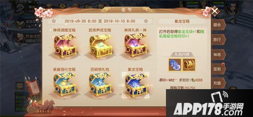 三国如龙传洛阳盛礼祝佳节