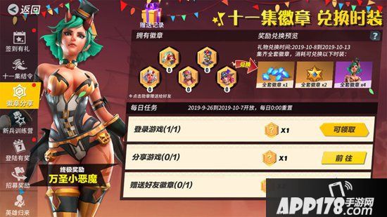 《孤岛先锋》怒海之王登陆 十一长假共度英雄嘉年华