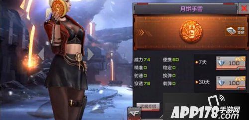 cf手游月饼手雷怎么得