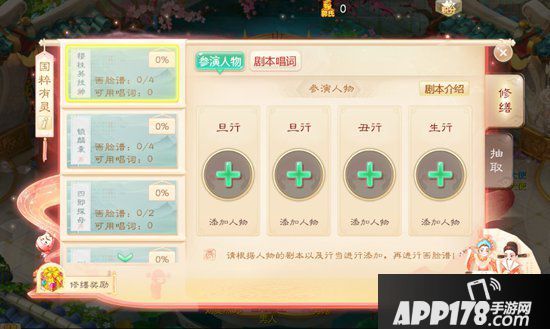 大话西游手游全新节日活动来袭 一起传承京剧国粹