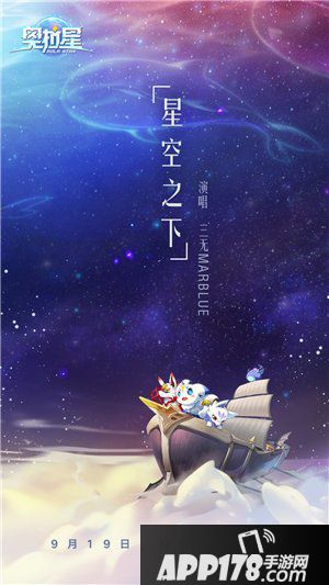 奥拉星今日全平台首发