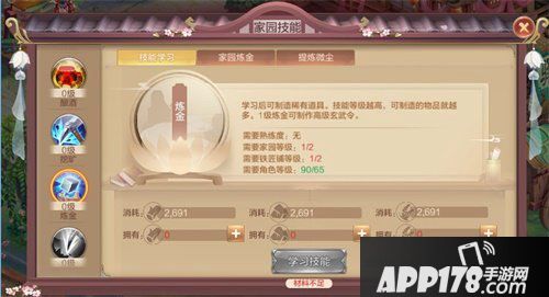 自由幻想手游名动天下资料片上线