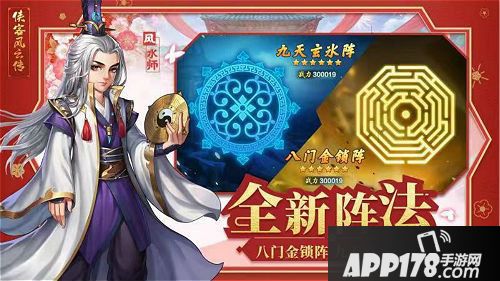 侠客风云传开启国庆系列活动