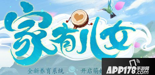 问道手游9月5日更新公告