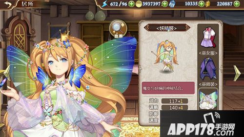 姬魔恋战纪左慈变身蝴蝶妖精