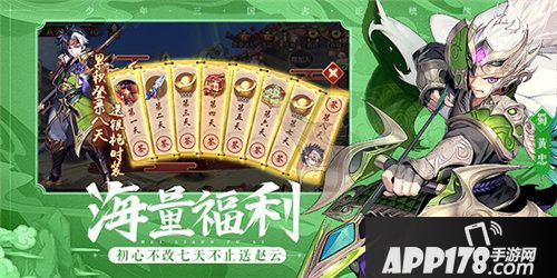 少年三国志29月4日开启限量测试