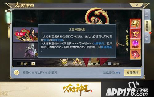 太古神王手游封神之路上线