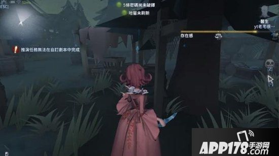 第五人格红夫人简易暗杀点分享