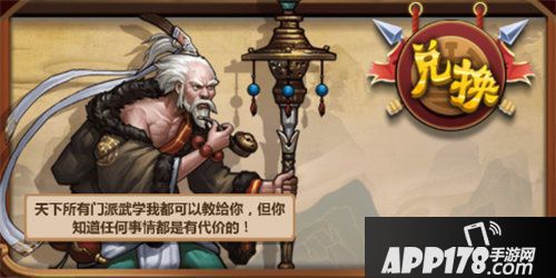 情剑奇缘护经玩法上演武学纷争