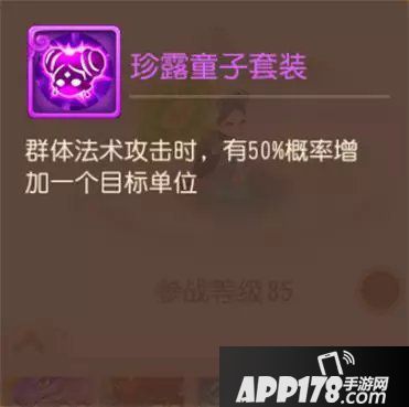 梦幻西游手游精锐勇武组宠物套装展示与分析