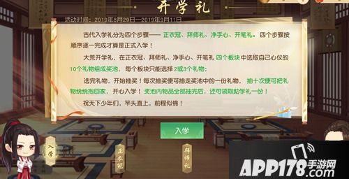 小鸟说早早早 你怎么还不来《天下》手游拿开学礼包