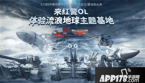 红警OL手游文创之路