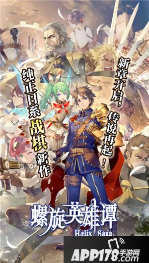 螺旋英雄谭渠道上线