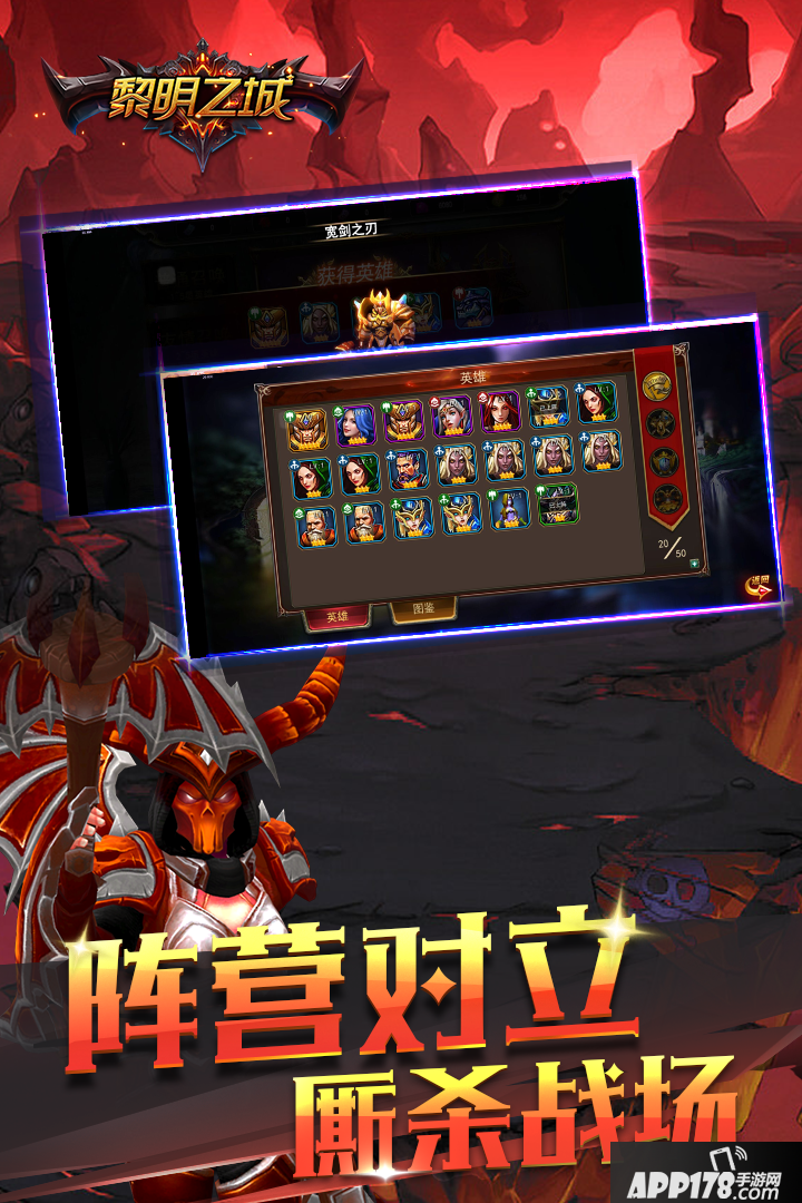 黎明之城手游预约地址 首测预约资格怎么领取