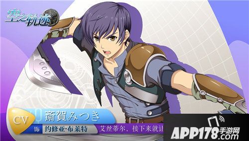 空之轨迹ios公测今日开启