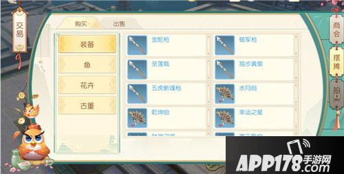 神雕侠侣2手游怎么摆摊