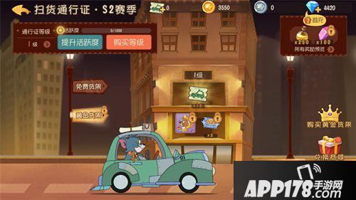 猫和老鼠S2赛季盛大开启