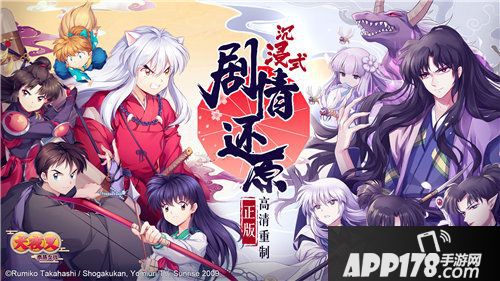 犬夜叉奈落之战19日全渠道公测