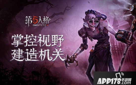 第五人格疯眼玩法介绍 走地&划墙由你选择