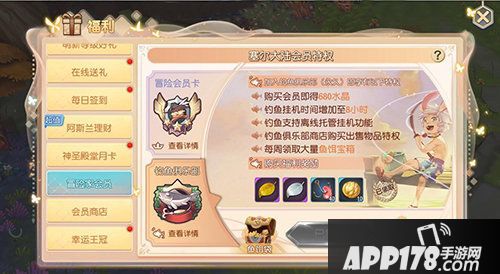 塞尔之光全民钓鱼节狂欢上线