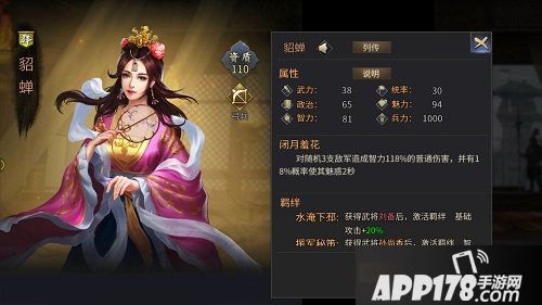 爆破三国乱世红颜