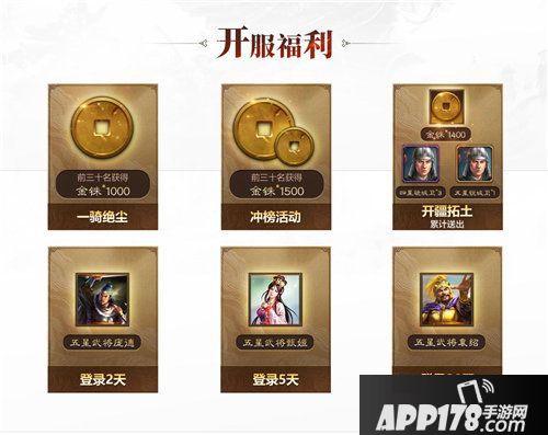 三国志战略版今日全平台上线