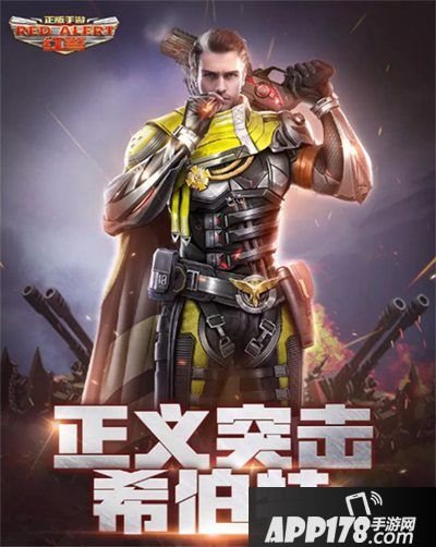 红警OL全新版本重磅爆料