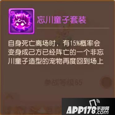 梦幻西游手游精锐勇武组宠物套装展示与分析