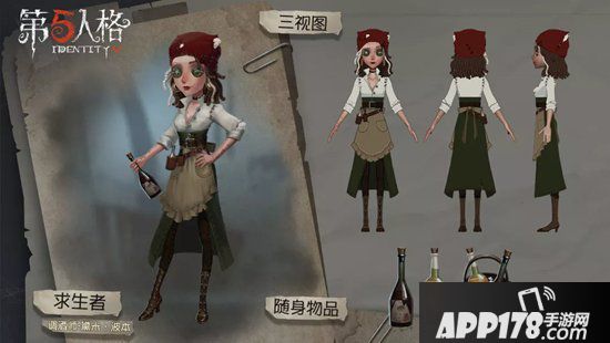 第五人格调酒师技能详解