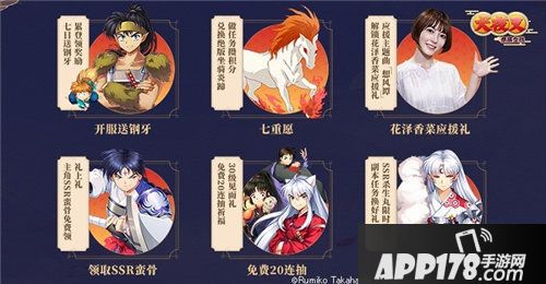 犬夜叉奈落之战今日全平台上线
