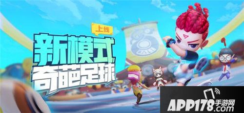 奇葩战斗家新战阶皮肤大揭秘