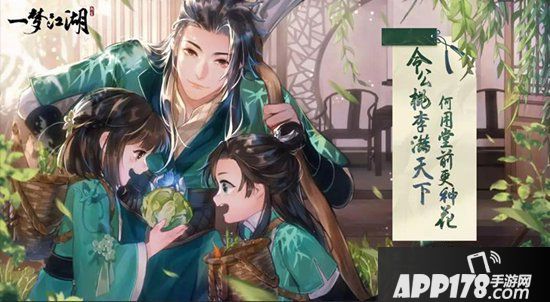 一梦江湖师徒新系统上线 君子习六艺