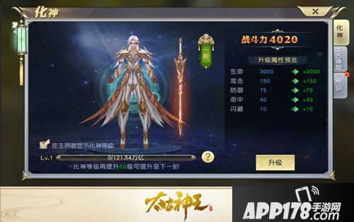 太古神王手游封神之路上线