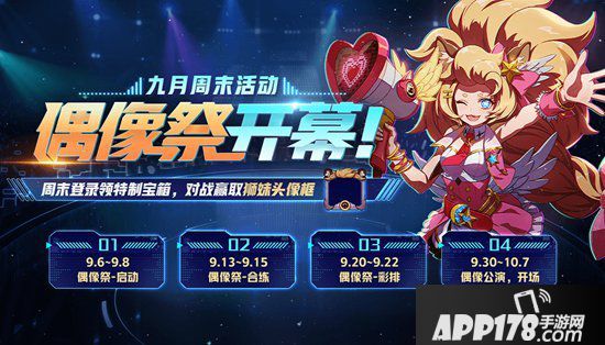 非人学园少女偶像乐队贝斯手琰萝曝光 燃烧生命的狂意