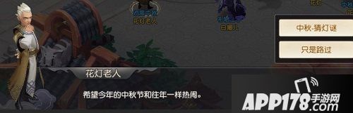 火王中秋活动开启