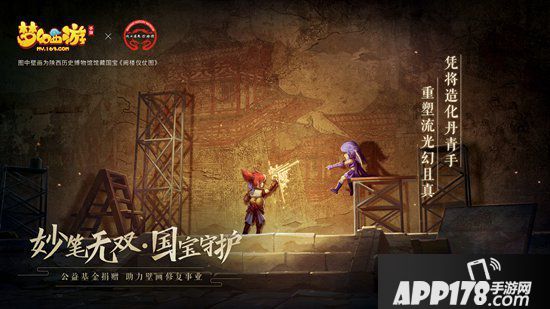 梦幻西游手游获人民网报道 探索游戏文化价值边界