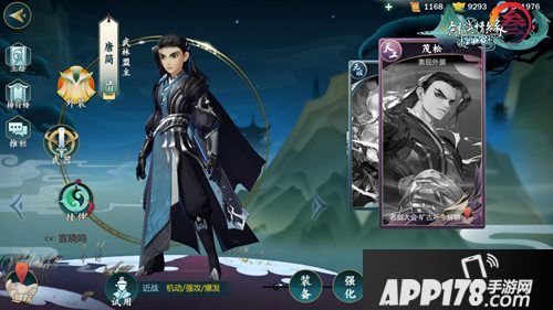 剑网3指尖江湖新侠客唐