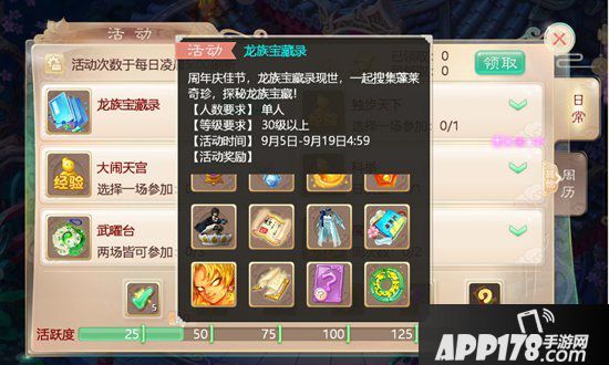 大话西游手游917兄弟聚一起 五重庆典活动今日开启